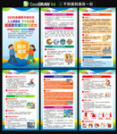 2026年全国防灾减灾日海报