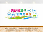 音乐艺术文化墙