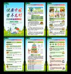 2026全民营养周