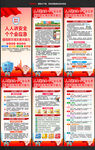 512防震减灾展架