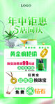 珠宝 黄金 钻石 白银618