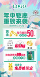  618父亲节年中珠宝 