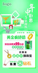 珠宝 黄金 钻石 白银 翡翠 