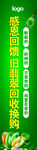 绿色清新营养食品宣传图