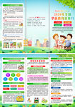 2026学前教育宣传月