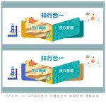 知行合一