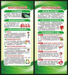 世界防治结核病日展架