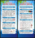 爱国卫生月展架