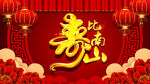 喜庆中式祝寿场景布置