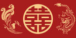 龙凤呈祥囍元素图案