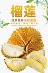 榴莲