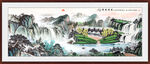 办公室山水画 走廊风水图