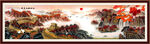 长城山水画