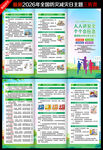 2026年全国防灾减灾日三折页