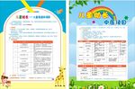 中医儿童助长中医项目 传单