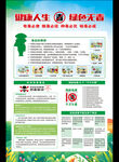 国际禁毒日海报