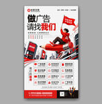 广告公司海报