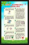防治碘缺乏病日海报