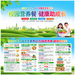 2026中国学生营养日