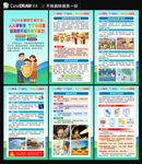 2026全国防灾减灾日