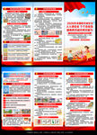 2026年防灾减灾日折页