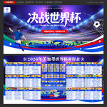 2026美加墨世界杯