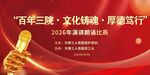 百年三院护士节医师节海报