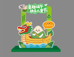 端午节美陈