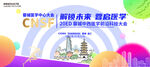 中西学会议