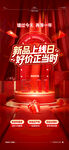 直播 红图