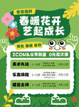 艺术教育培训