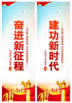 党建道旗