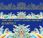传统纹理海水江崖纹龙袍官服刺绣