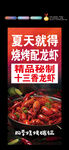 小龙虾灯箱