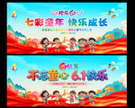 61文艺汇演