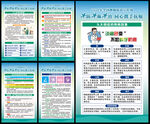 全国肿瘤防治