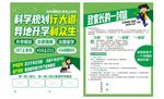 暑假研学营招生宣传页