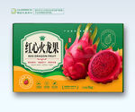 火龙果包装 水果礼盒