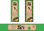 端午节粽乡