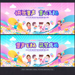 歌唱比赛