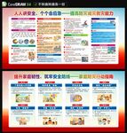 防灾减灾日