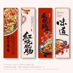 红烧肥肠