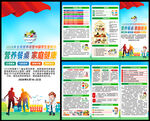 2026学生营养日