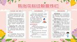 花粉过敏症