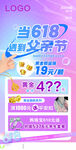 端午 618 父亲节 年中 珠