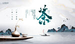 茶艺活动