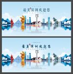 深圳 