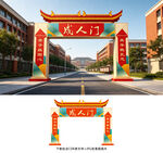 成人门