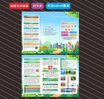 2026年世界环境日折页