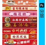传统美食海报灯箱画面美食节喷画